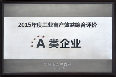 2015年度工業(yè)畝產(chǎn)效益綜合評(píng)價(jià)-A類企業(yè)