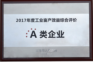 2017年度工業(yè)畝產(chǎn)效益綜合評(píng)價(jià)-A類企業(yè)